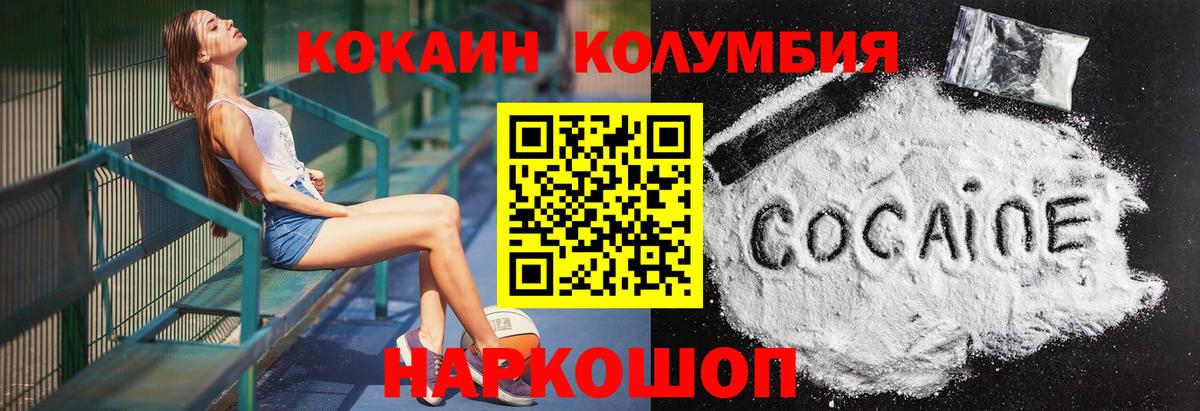 Кокаин Fish Scale  Cocaine FishScale  Вход с VPN  Златоуст 