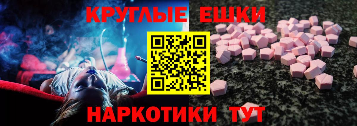 Златоуст  Ecstasy ешки  закладки  Ecstasy  Ecstasy 250 мг  Вход с VPN 