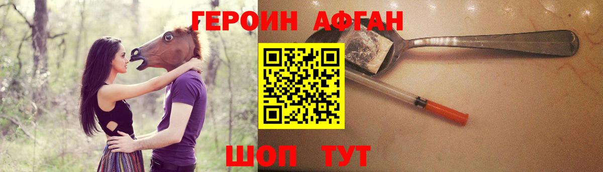 ГЕРОИН герыч  Вход с VPN  ГЕРОИН  Златоуст 