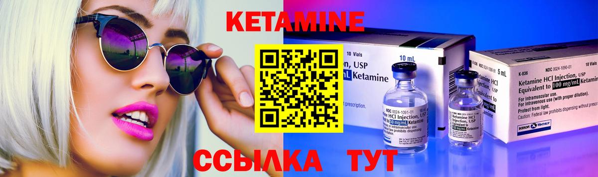 Златоуст  Кетамин ketamine  Вход с VPN  Кетамин VHQ 