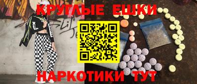 круглые Бийск