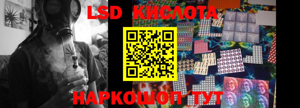 Лсд 25 экстази ecstasy  Вход с VPN  Златоуст  ЛСД экстази кислота 
