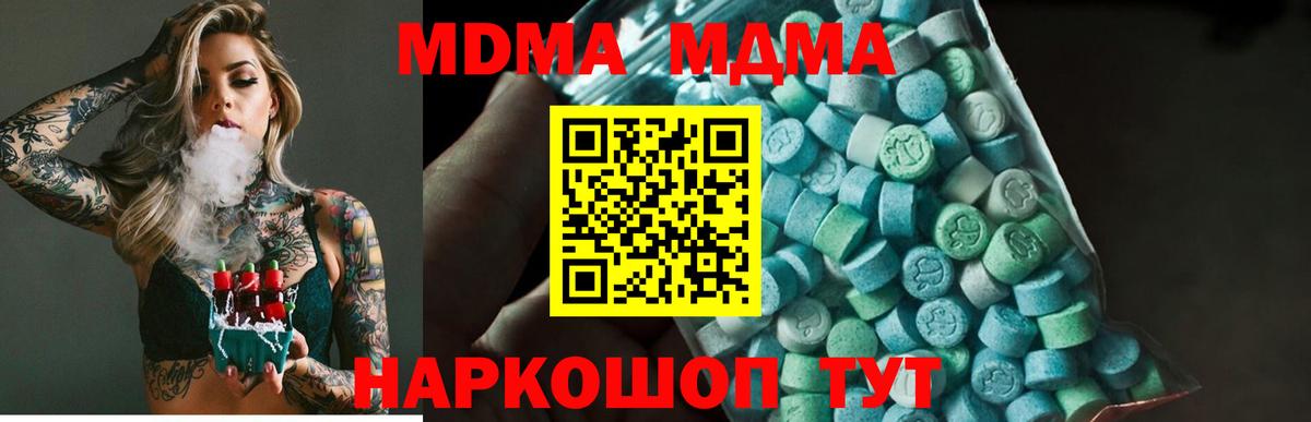 MDMA молли Златоуст