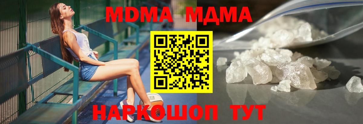 Златоуст  MDMA crystal  МДМА  MDMA кристаллы  Вход с VPN 