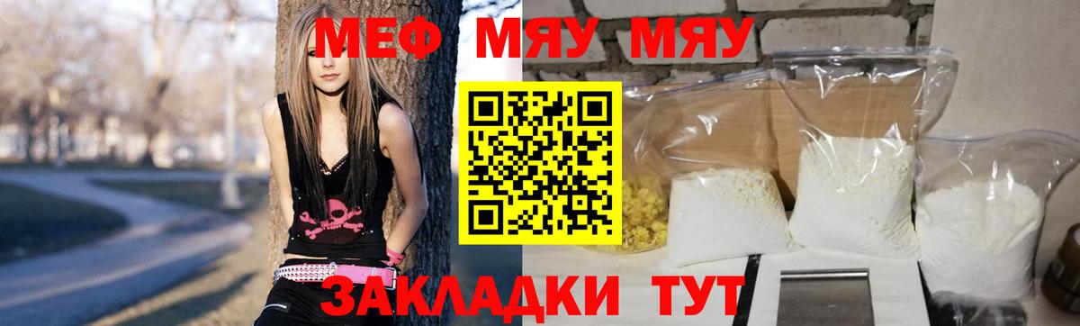 где можно купить   Вход с VPN  Меф  МЯУ-МЯУ мука  Златоуст  Мефедрон 