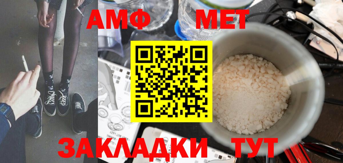 Златоуст  Первитин кристалл  Первитин кристалл  Вход с VPN 