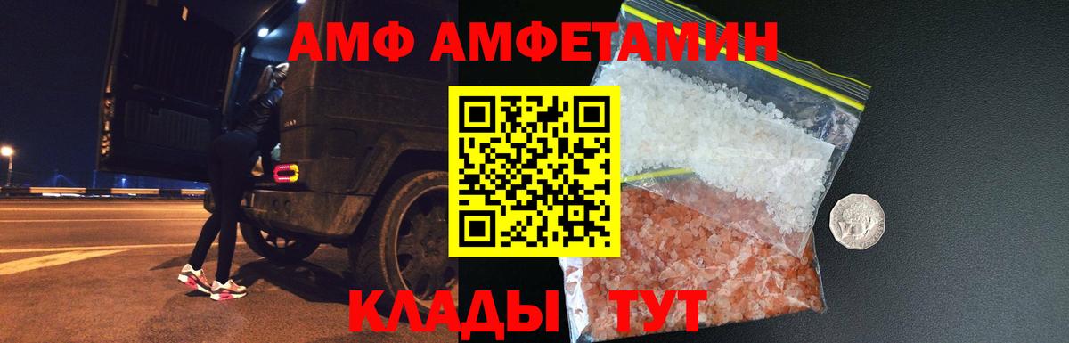 МЕТАМФЕТАМИН Декстрометамфетамин 99.9% Златоуст