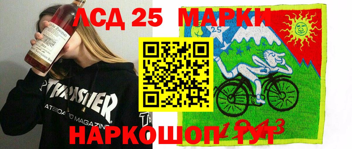 Марки N-bome  Вход с VPN  Марки 25I-NBOMe 1,8мг  Златоуст  Марки 25I-NBOMe 1,8мг 