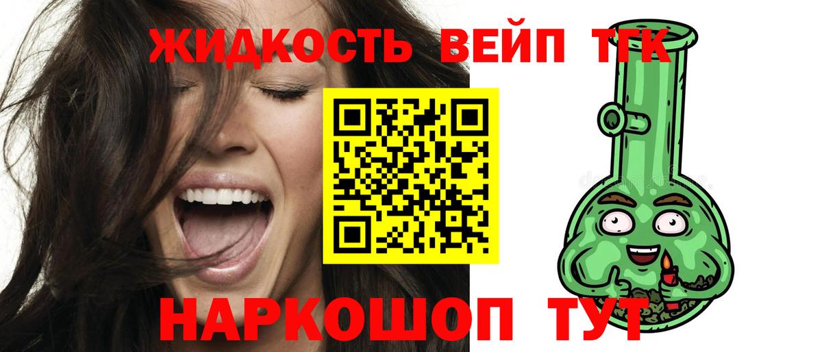 Дистиллят ТГК THC oil  Вход с VPN  Златоуст 